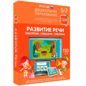 Пособия для логопедов - fgospostavki.ru - Сочи