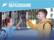 Успех каждого ребенка - fgospostavki.ru - Сочи