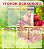 Стенды - fgospostavki.ru - Сочи