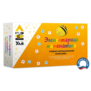 Учебно-методический комплекс «Уля. Элементарная математика» - fgospostavki.ru - Сочи