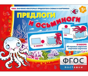 Предлоги и осьминоги - fgospostavki.ru - Сочи