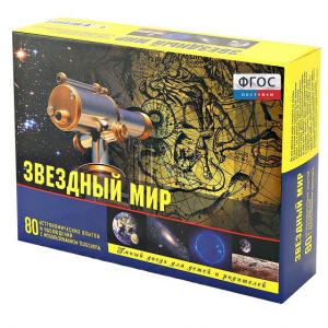 Набор «Звездный мир» - fgospostavki.ru - Сочи