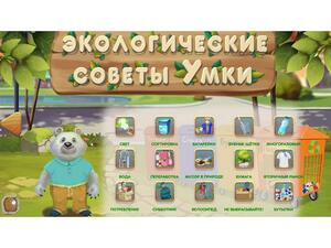 Программное обеспечение «Экология» - fgospostavki.ru - Сочи