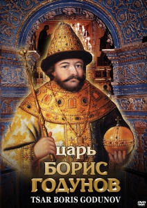 DVD "Царь Борис Годунов" - fgospostavki.ru - Сочи