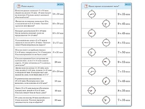 Комплект карточек (10) "Обучающий калейдоскоп. Время" - fgospostavki.ru - Сочи