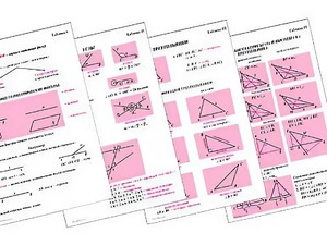 Таблицы по геометрии 7 класс (18 штук, формат А1) - fgospostavki.ru - Сочи