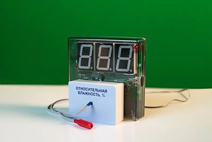 Датчик влажности воздуха с независимой индикацией (гигрометр демонстрационный) - fgospostavki.ru - Сочи