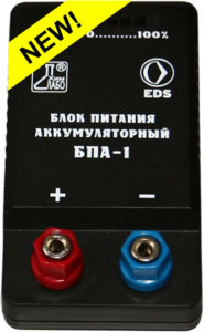 Блок питания аккумуляторный БПА-1 - fgospostavki.ru - Сочи
