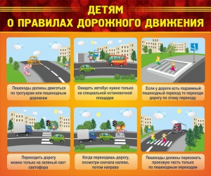 Стенд "Детям о правилах дорожного движения" - fgospostavki.ru - Сочи