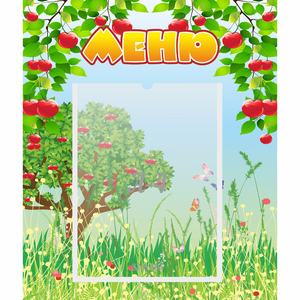Стенд "Меню" №6 - fgospostavki.ru - Сочи
