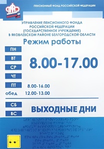Информационно-тактильный знак (информационное табло) 300х200 миллиметров (оргстекло) - fgospostavki.ru - Сочи