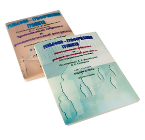 Пособие для слабовидящих детей - Зрительные образы, реалистический рисунок - fgospostavki.ru - Сочи