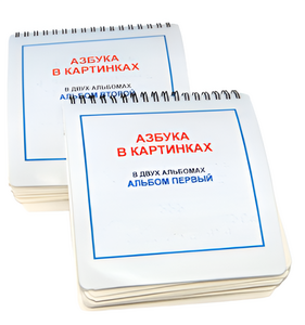 Пособие для незрячих - Азбука в картинках - fgospostavki.ru - Сочи