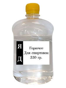 Горючее для спиртовок - fgospostavki.ru - Сочи