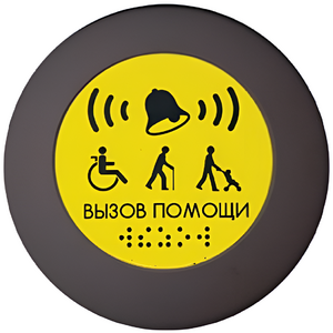 Кнопка вызова универсал (Аа) - fgospostavki.ru - Сочи