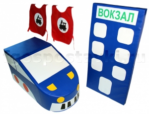 Комплект "Железная дорога" - fgospostavki.ru - Сочи