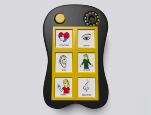 Игровой коммуникатор «Гоу!» 6+ - fgospostavki.ru - Сочи