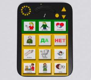 Игровой коммуникатор «Гоу!» 9+ - fgospostavki.ru - Сочи