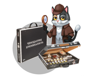 Набор для опытов "Юный криминалист" - fgospostavki.ru - Сочи