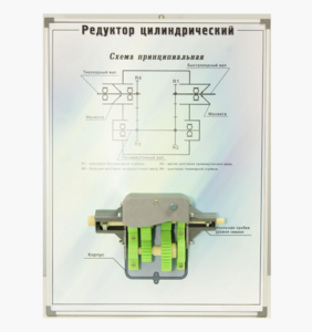 Планшет "Редуктор цилиндрический" - fgospostavki.ru - Сочи