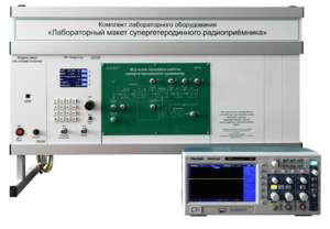 Комплект лабораторного оборудования «Лабораторный макет супергетеродинного радиоприёмника»  - fgospostavki.ru - Сочи