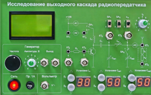 Сменная панель "Исследование выходного канала радиопередатчика" - fgospostavki.ru - Сочи