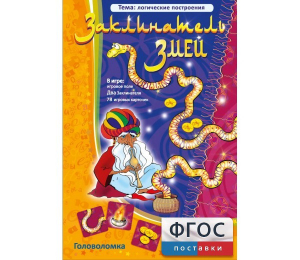 Заклинатель змей - fgospostavki.ru - Сочи