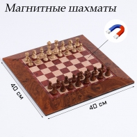Шахматы магнитные доска и фигуры из пластика - fgospostavki.ru - Сочи