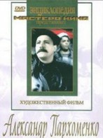 DVD Художественный фильм "Александр Пархоменко" - fgospostavki.ru - Сочи