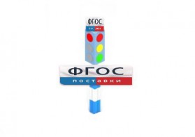 Игровой элемент "Светофор" - fgospostavki.ru - Сочи