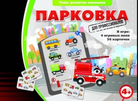 Парковка для профессионалов - fgospostavki.ru - Сочи