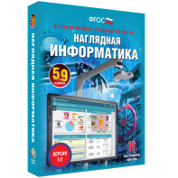 Наглядная информатика. 5 - 9 классы - fgospostavki.ru - Сочи