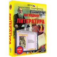 Наглядная литература. 7 класс - fgospostavki.ru - Сочи