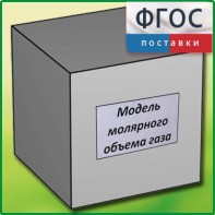 Модель молярного объема газа - fgospostavki.ru - Сочи