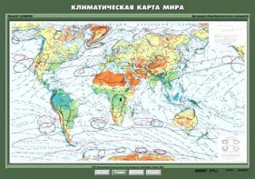 Комплект карт. География 7 класс. - fgospostavki.ru - Сочи