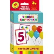 Карточки Домана "Изучаем цифры" - fgospostavki.ru - Сочи