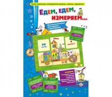 Едем, едем, измеряем - fgospostavki.ru - Сочи
