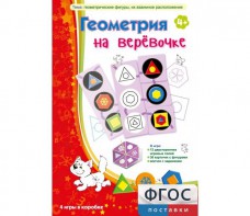 Геометрия на верёвочке - fgospostavki.ru - Сочи