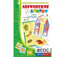 Логические домики - fgospostavki.ru - Сочи
