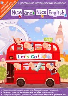 Mice and Nice English. Программно-методический комплекс - fgospostavki.ru - Сочи