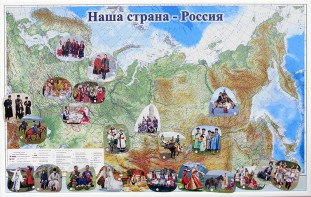 Магнитные карточки "Народы и народности" - fgospostavki.ru - Сочи