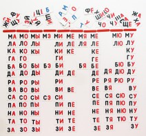 Набор магнитных карточек "Слоговый домик" - fgospostavki.ru - Сочи