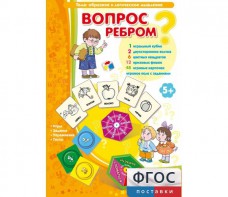 Вопрос ребром - fgospostavki.ru - Сочи