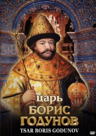 DVD "Царь Борис Годунов" - fgospostavki.ru - Сочи