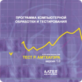 Тест интеллекта Р. Амтхауэра сетевая версия на 6 рабочих мест - fgospostavki.ru - Сочи