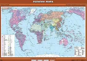Учебная карта "Религии мира" - fgospostavki.ru - Сочи