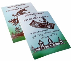 Пособие для слабовидящих детей - Иллюстрации к русским сказкам - fgospostavki.ru - Сочи