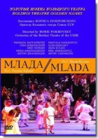 DVD "Млада" (опера-балет, Большой театр) - fgospostavki.ru - Сочи