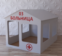 Детский игровой домик «Поликлиника» - fgospostavki.ru - Сочи