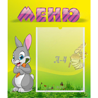 Стенд "Меню" №18 - fgospostavki.ru - Сочи